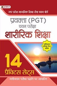 Uttar Pradesh Madhyamik Shiksha Seva Chayan Board Pravakta (Pgt) Chayan Pareeksha, Sharirik Shiksha 14 Practice Sets
