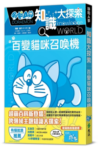 Doraemon Knowledge Exploration