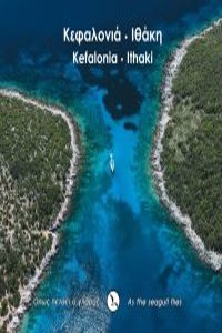 Cephalonia - Ithaca - As the Seagull Flies