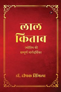 Lal Kitab