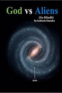 God vs Aliens / à¤­à¤—à¤µà¤¾à¤¨à¥� à¤¯à¤¾ à¤�à¤²à¤¿à¤¯à¤¨ : (In Hindi)