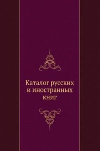 Katalog russkih i inostrannyh knig
