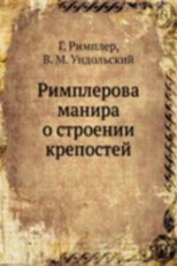 Rimplerova manira o stroenii krepostej