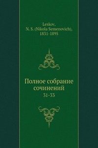 Polnoe sobranie sochinenij
