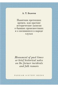 Monument of past times or brief historical notes on the former incidents and folk rumors