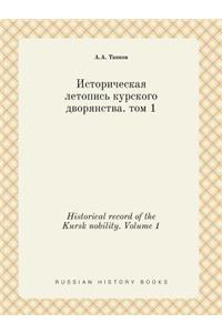 Historical Record of the Kursk Nobility. Volume 1