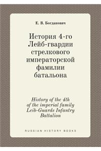 History of the 4th of the imperial family Leib-Guards Infantry Battalion