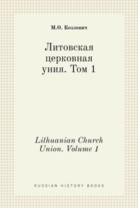 Литовская церковная уния. Том 1. Lithuanian Church Union. Volume 1