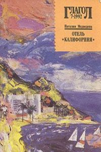 smuggler of King's cove; or, The old chapel mystery