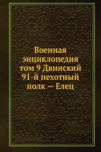 VOENNAYA ENTSIKLOPEDIYA