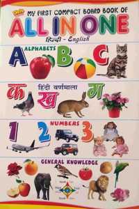 My First Big Book Of All In One Books