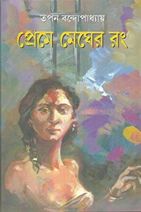 Preme Megher Rang (Bengali)