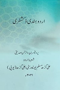 Urdu-Hindi Dictionary Ø§Ø±Ø¯Ùˆ Û�Ù†Ø¯ÛŒ ÚˆÚ©Ø´Ù†Ø±ÛŒ