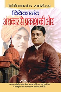 Vivekananda Andhkar Se Prakash Ki Or