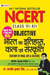 NCERT Objective Bharat Ka Itihas, Kala Evam Sanskriti