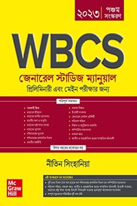 (Old edition) WBCS General Studies Manual (Bengali| 5th Edition)