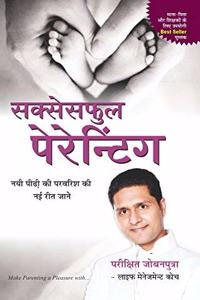 Successful Parenting (2nd Edition, 2011)