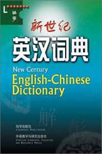 New Century English-Chinese Dictionary