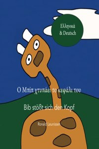 Ο Mπίπ χτυπάει το κεφάλι του - Bib stößt sich den Kopf