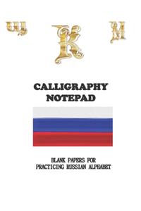 Calligraphy Notpad Practice Hand Writing Russian Alphabet