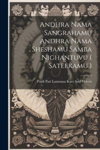 Andhra Nama Sangrahamu Andhra Nama Sheshamu Samba Nighantuvu ( Sateekamu )