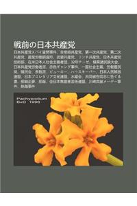 Zhan Qianno Ri B N Gong Ch N D Ng