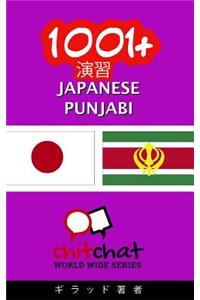 1001+ Exercises Japanese - Punjabi