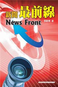 News Front (English-Chinese Bilingual Edition)