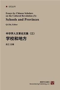 Schools and Provinces