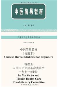 Chinese Herbal Medicine for Beginners