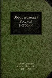 Obzor noveshej Russkoj istorii