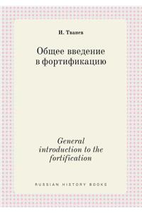 General Introduction to the Fortification