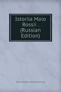 ISTORIIA MALO ROSSII . RUSSIAN EDITION