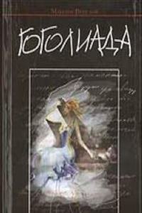 Le Mexique et l'expedition francaise