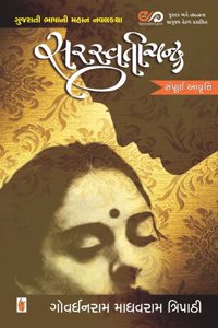 Saraswatichandra (Gyansetu Edition)