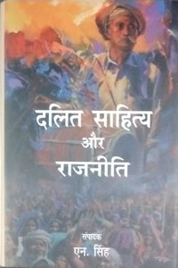 Dalit Sahitya aur Rajneeti (Hindi)