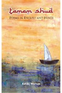 Tamam Shudh : Poems in English and Hindi