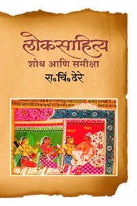 Loksahitya : Shodh Aani Sameeksha