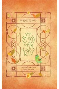 Koren Children's Siddur, Sepharadim