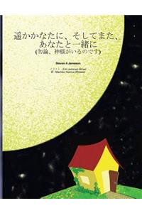 Harukana - The Japanese Reader