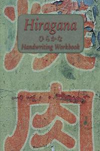 Hiragana Handwriting Workbook