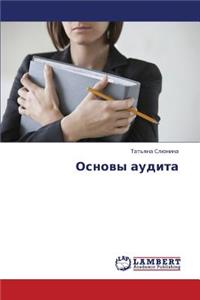 Osnovy Audita