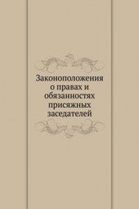 Zakonopolozheniya o pravah i obyazannostyah prisyazhnyh zasedatelej