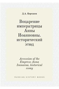 Accession of the Empress Anna Ivanovna. Historical Essay