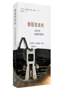 When the Muse Arrives: How Literary Giants Write