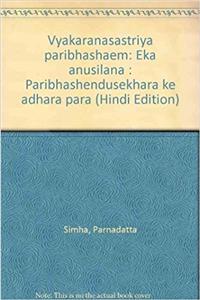 Vyakaranasastriya paribhashaem: Eka anusilana : Paribhashendusekhara ke adhara para (Hindi Edition)