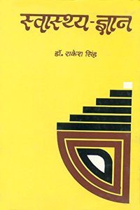 Swasthya Gyan  Reprint