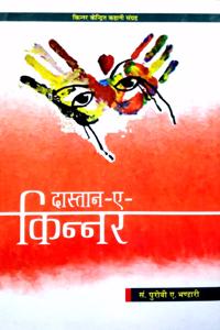 Dastan - E - Kinnar