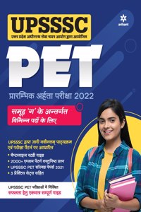 UPSSSC PET Preliminary Exam Guide for Group C & Other Posts 2022 Hindi (Old Edition)