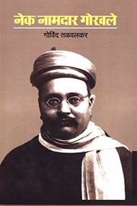 Nek Namdar Gokhale [hardcover] Govind Talwalkar [Jan 01, 2019]...